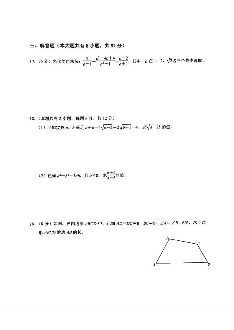 2023年第七届数学学科“优利信杯”俱乐部竞赛九年级试卷第3页