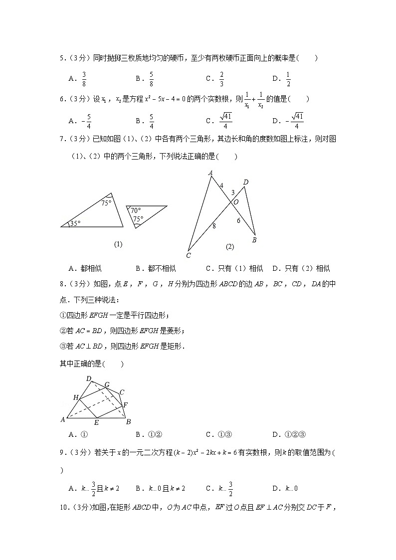 2022-2023学年陕西省西安市碑林区西北大学附中九年级（上）月考数学试卷（9月份）02