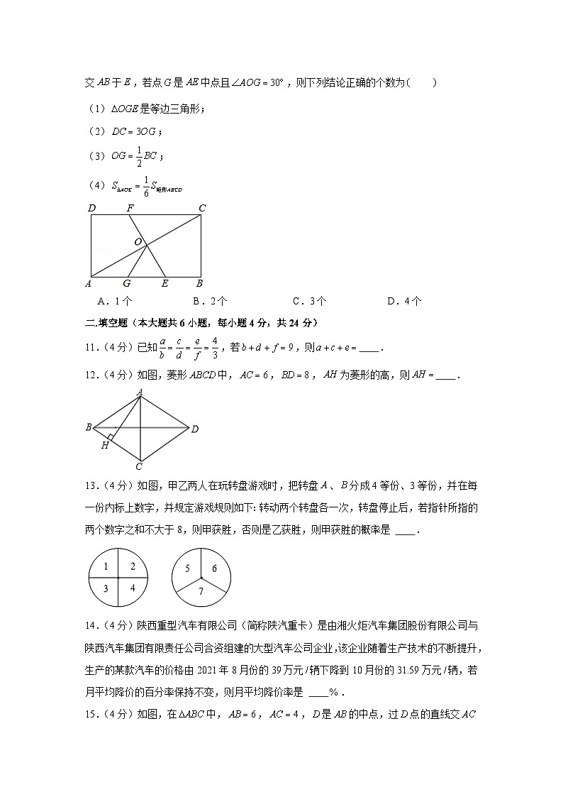 2022-2023学年陕西省西安市碑林区西北大学附中九年级（上）月考数学试卷（9月份）03