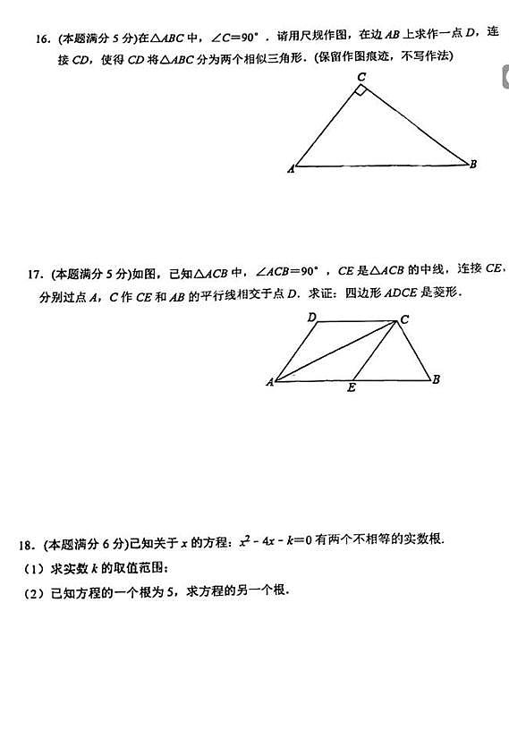 陕西省西安交通大学附属中学2022-2023学年九年级上学期第一次月考数学试卷03