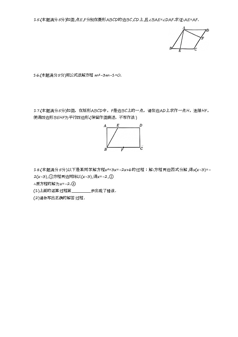 陕西省西安市新城区2022-2023学年九年级上学期第一次月考数学试题03