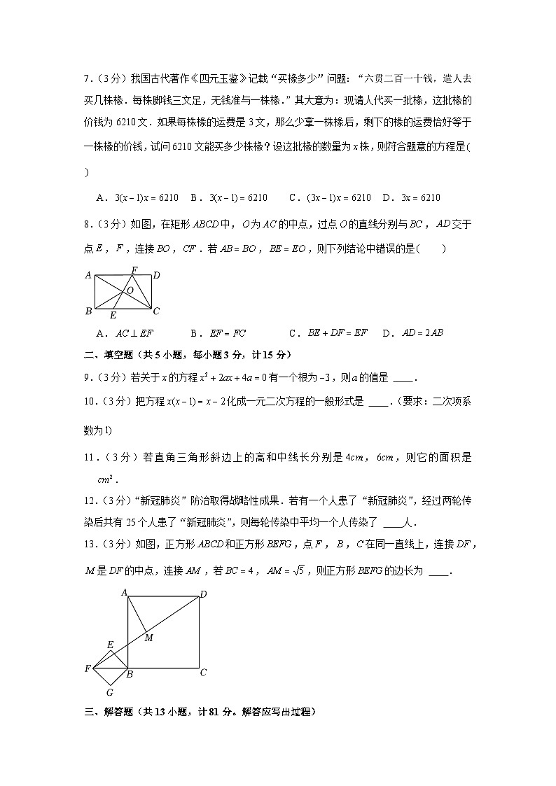 2022-2023学年陕西省榆林十中九年级（上）第一次段考数学试卷第2页