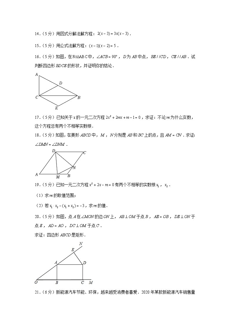 2022-2023学年陕西省榆林十中九年级（上）第一次段考数学试卷第3页
