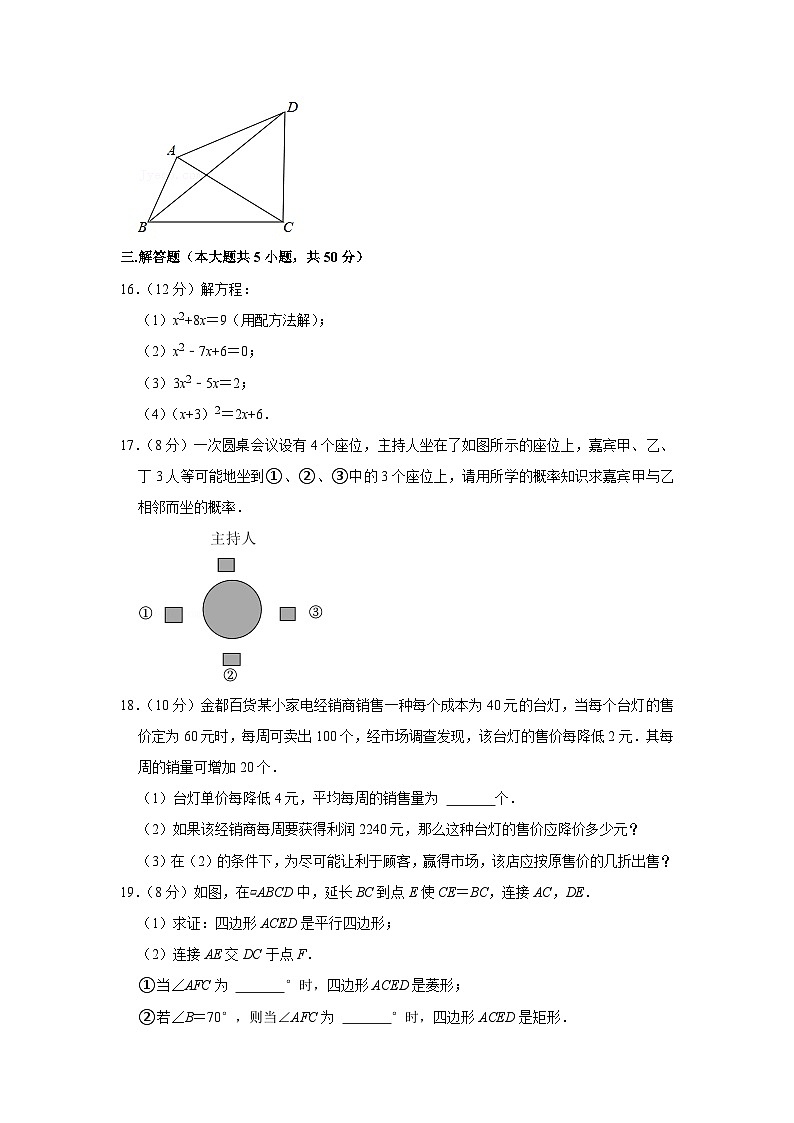 2022-2023学年陕西省西安交大附中九年级（上）开学数学试卷03