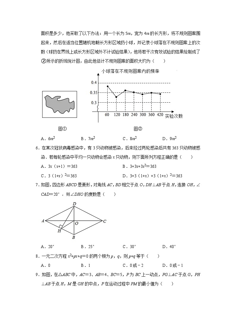 2022-2023学年陕西省西安市碑林区铁一中学九年级（上）开学数学试卷 (1)02