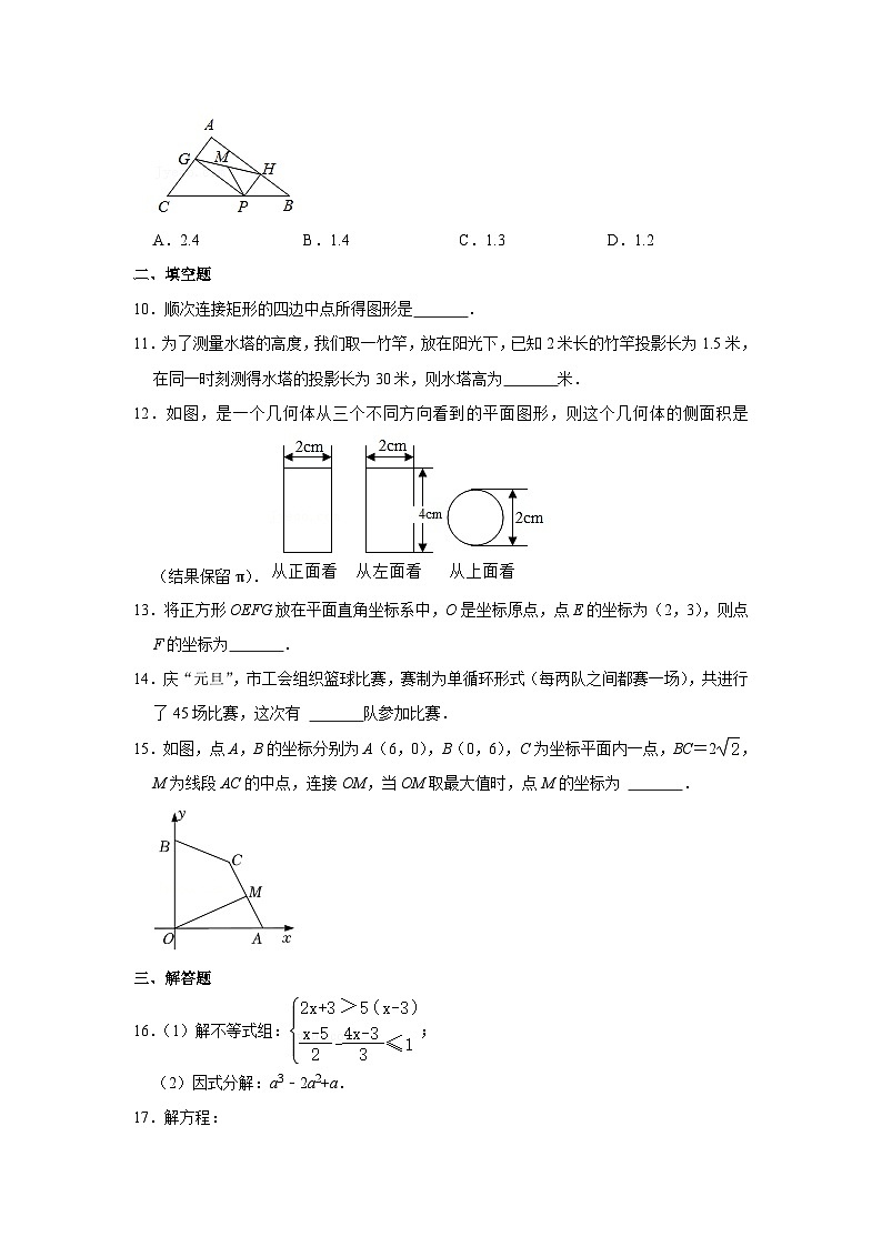 2022-2023学年陕西省西安市碑林区铁一中学九年级（上）开学数学试卷 (1)03