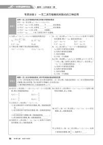 初中数学人教版九年级上册21.1 一元二次方程课后练习题