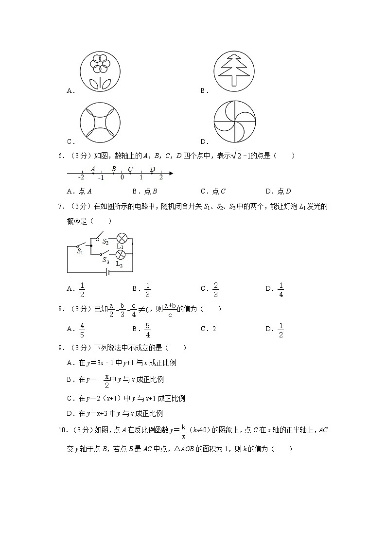 2023年广东省湛江市霞山区滨海学校中考数学一模试卷02