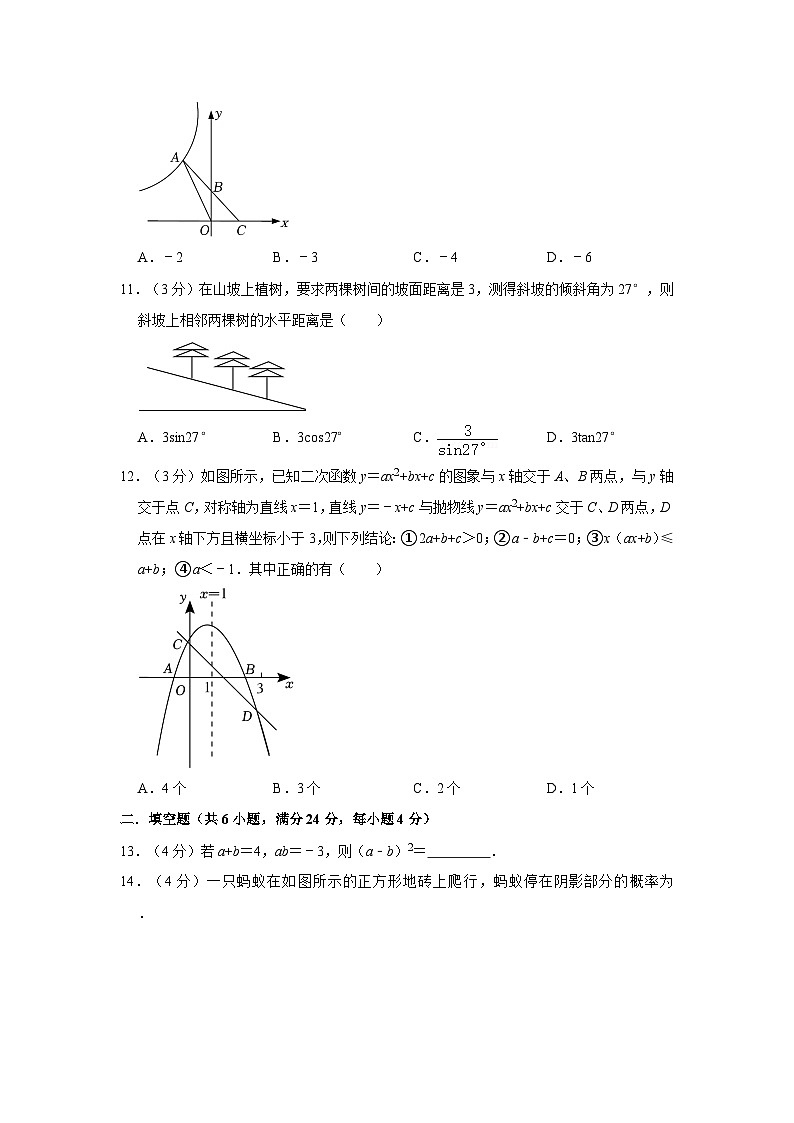 2023年广东省湛江市霞山区滨海学校中考数学一模试卷03