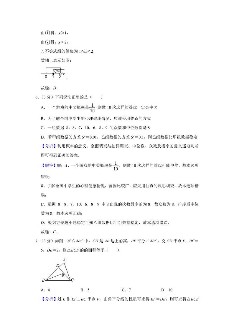 2023 长沙中考数学模拟金卷（六）参考答案第3页
