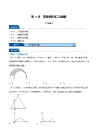 初中数学人教版九年级上册22.3 实际问题与二次函数优秀练习题