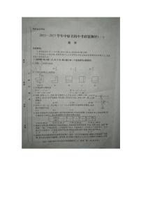 2022-2023学年中原名校中考联盟测评（一）数学试卷