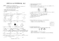 2023年安徽省中考仿真极品卷：数学试卷(PDF版 含答案)