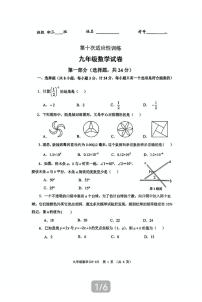 2023年陕西省西安市第十次初中中考模拟考试数学试题(PDF版 含答案)