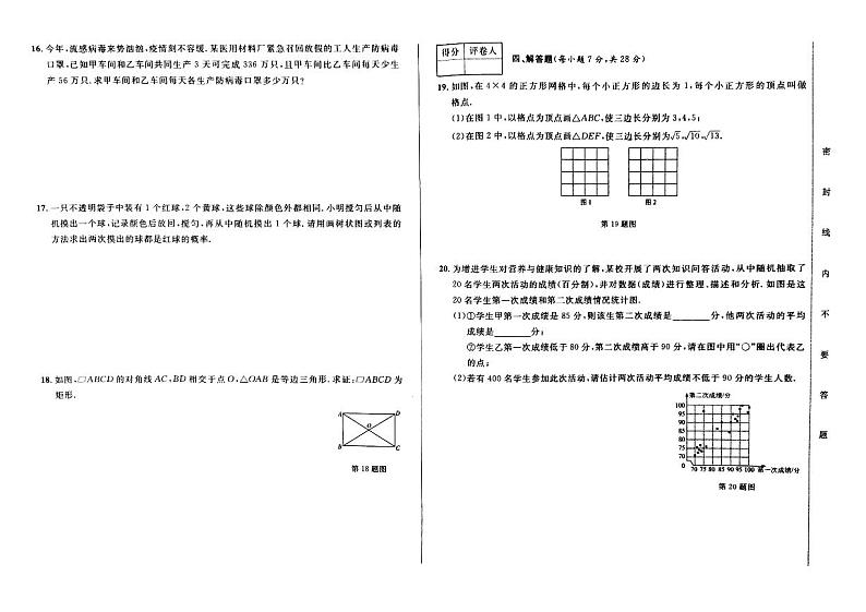 吉林省前郭县城镇三校2023年九年级下学期第二次模拟考试数学试卷(PDF版，含答案)02
