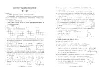 四川省南充高级中学2023届九年级下学期中考三模数学试卷(含答案)