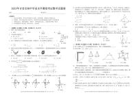 湖南省湘西州吉首市2023届九年级学业水平模拟考试数学试卷(含答案)
