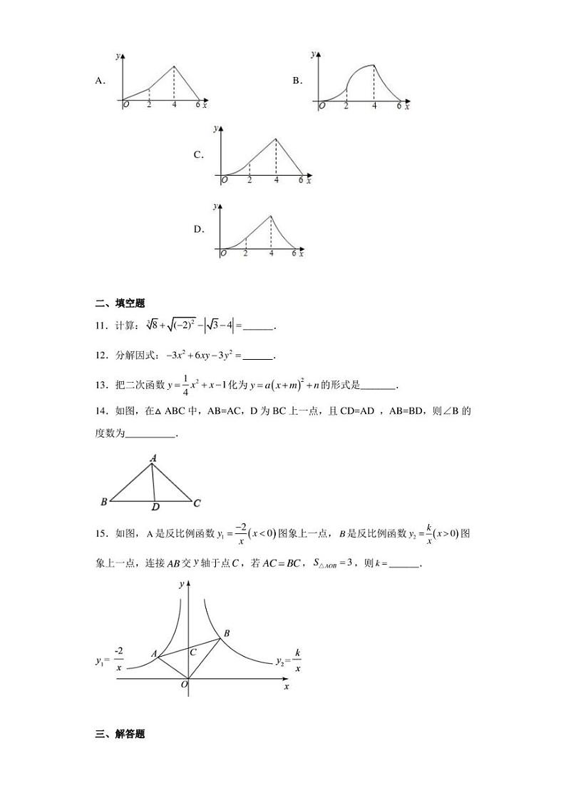 2023年广东省惠州市综合高级中学中考一模数学卷+第3页