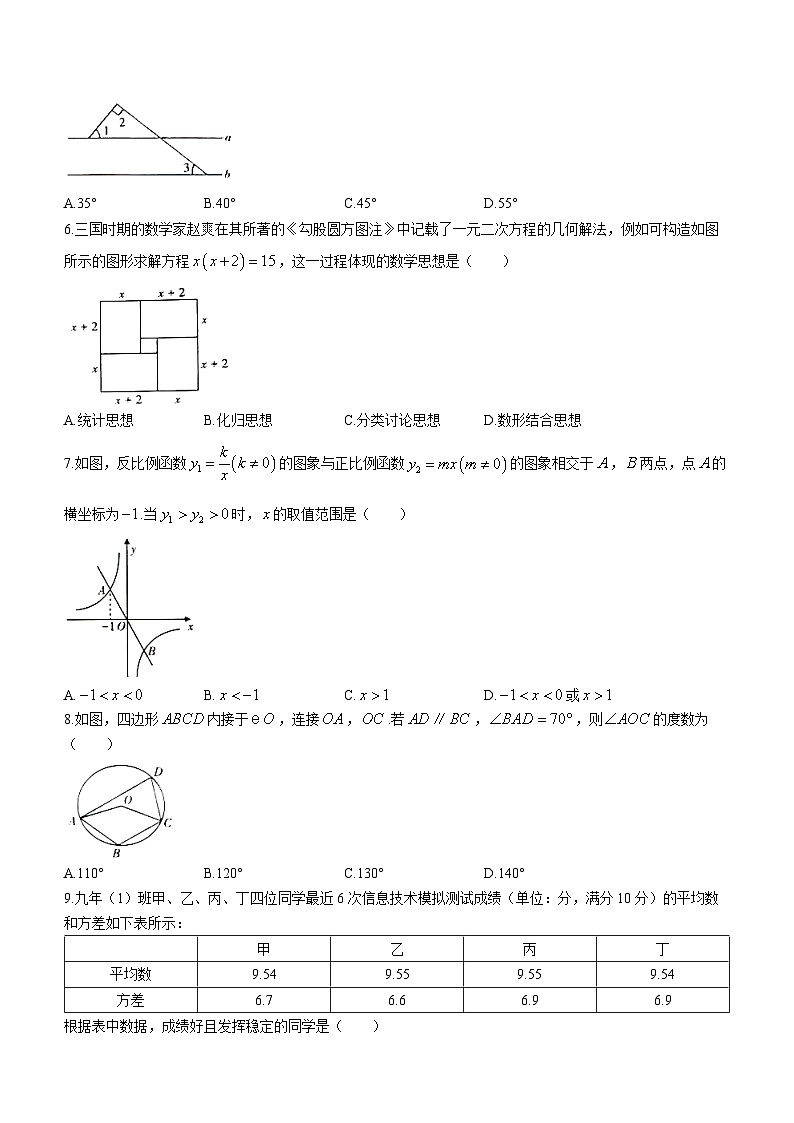 2023年山西省大同市平城区中考三模数学试题02