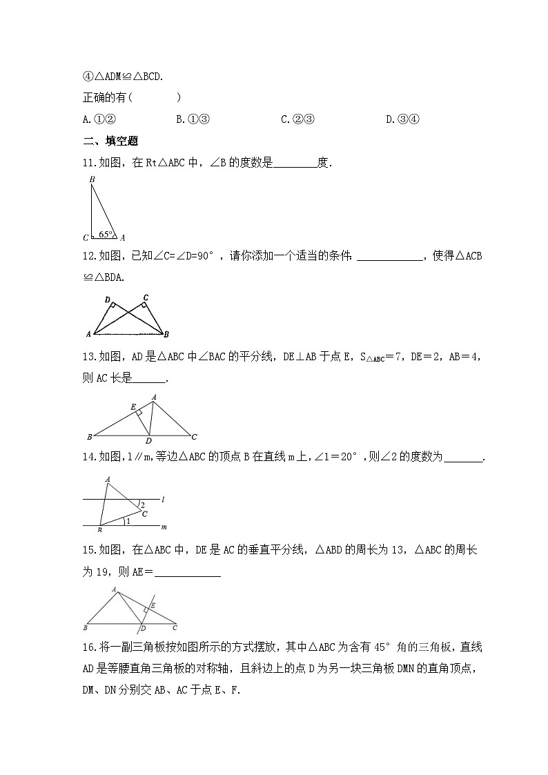 2023年北师大版数学八年级下册《三角形的证明》期末巩固练习（含答案）03