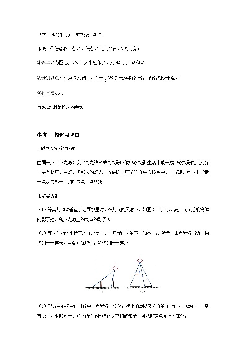 中考数学复习图形的变化 试卷02