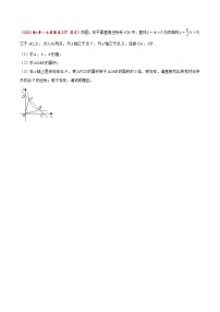 中考数学压轴题（3）——直线与双曲线综合