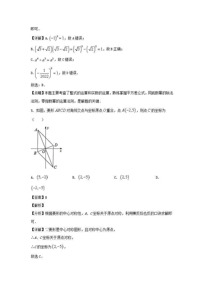 2022年四川省自贡市中考数学真题及答案03