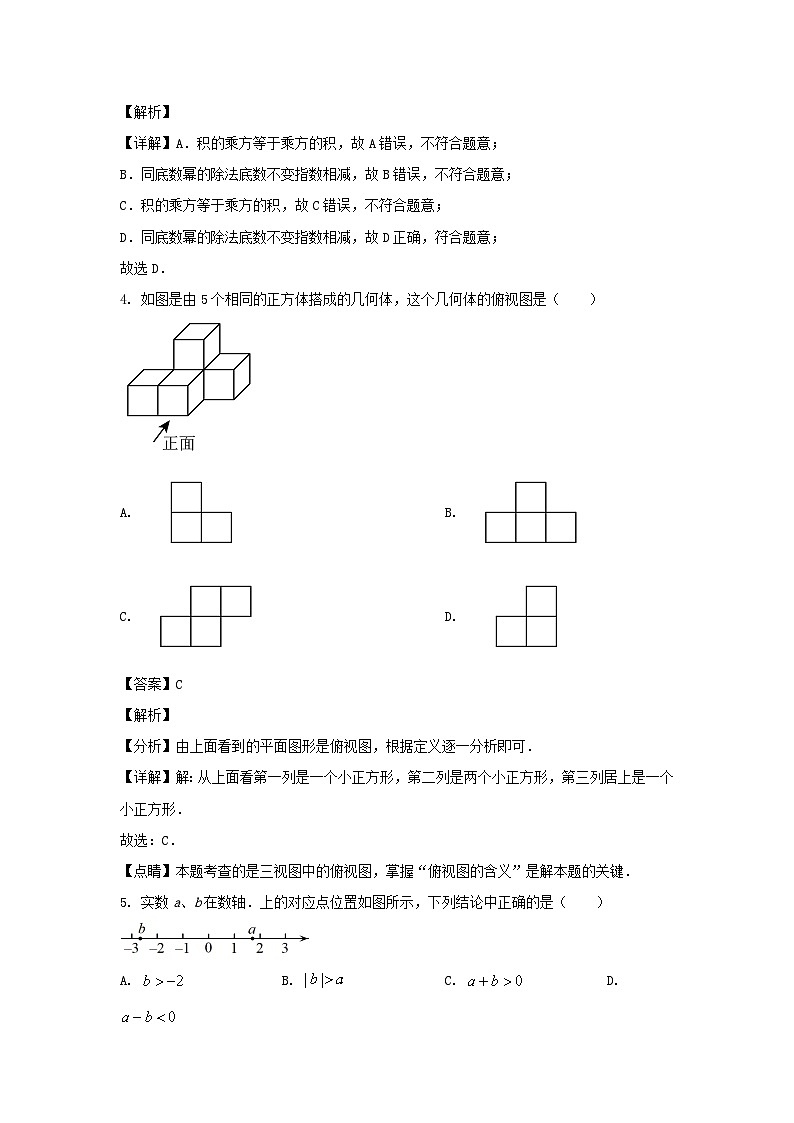 2022年四川省攀枝花市中考数学真题及答案02