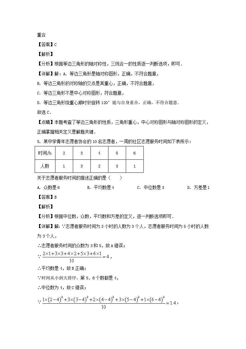 2022年四川省绵阳市中考数学真题及答案03