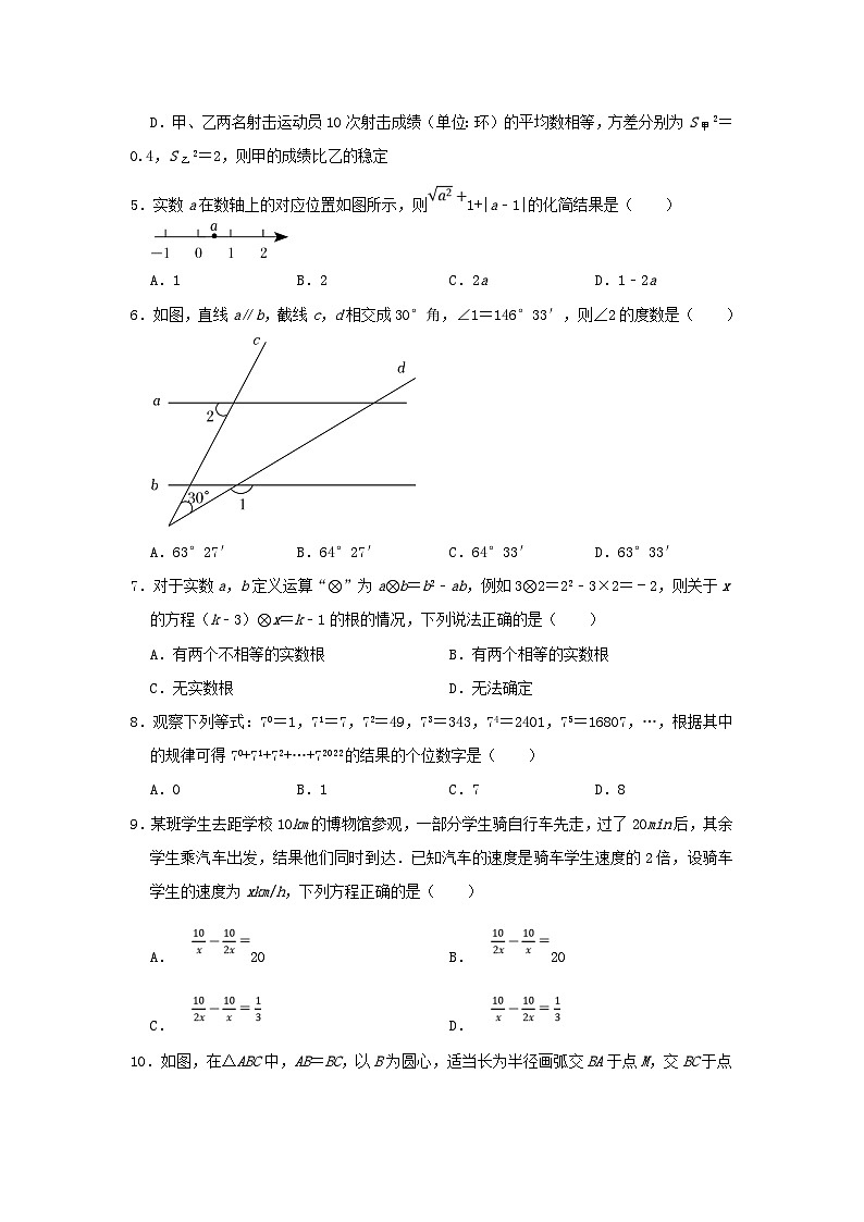2022年内蒙古呼伦贝尔中考数学真题及答案02