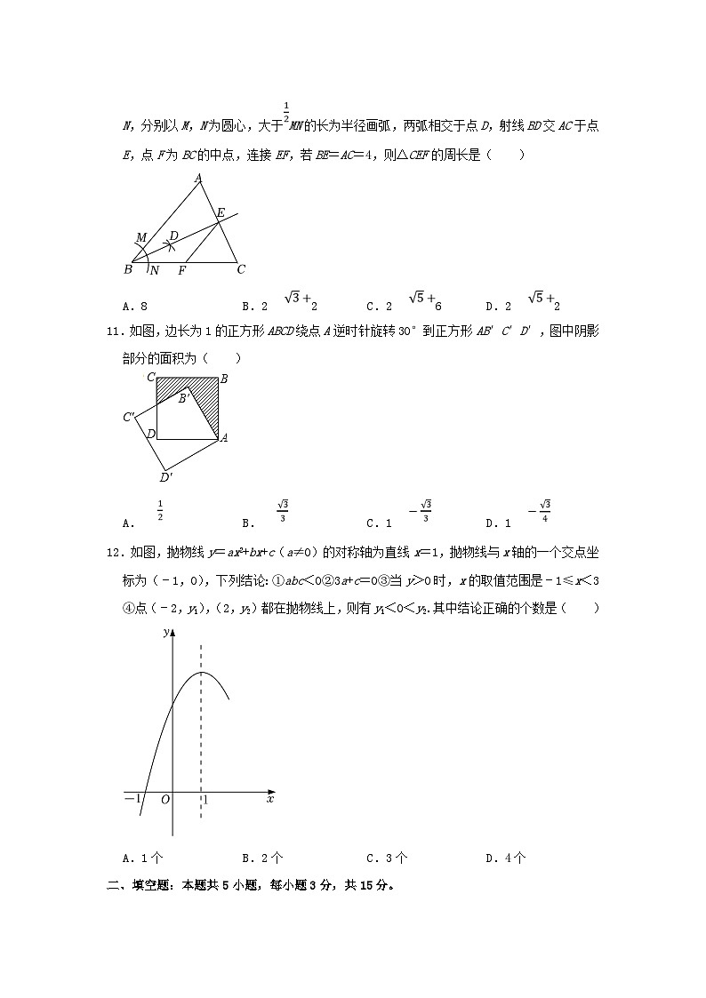 2022年内蒙古呼伦贝尔中考数学真题及答案03