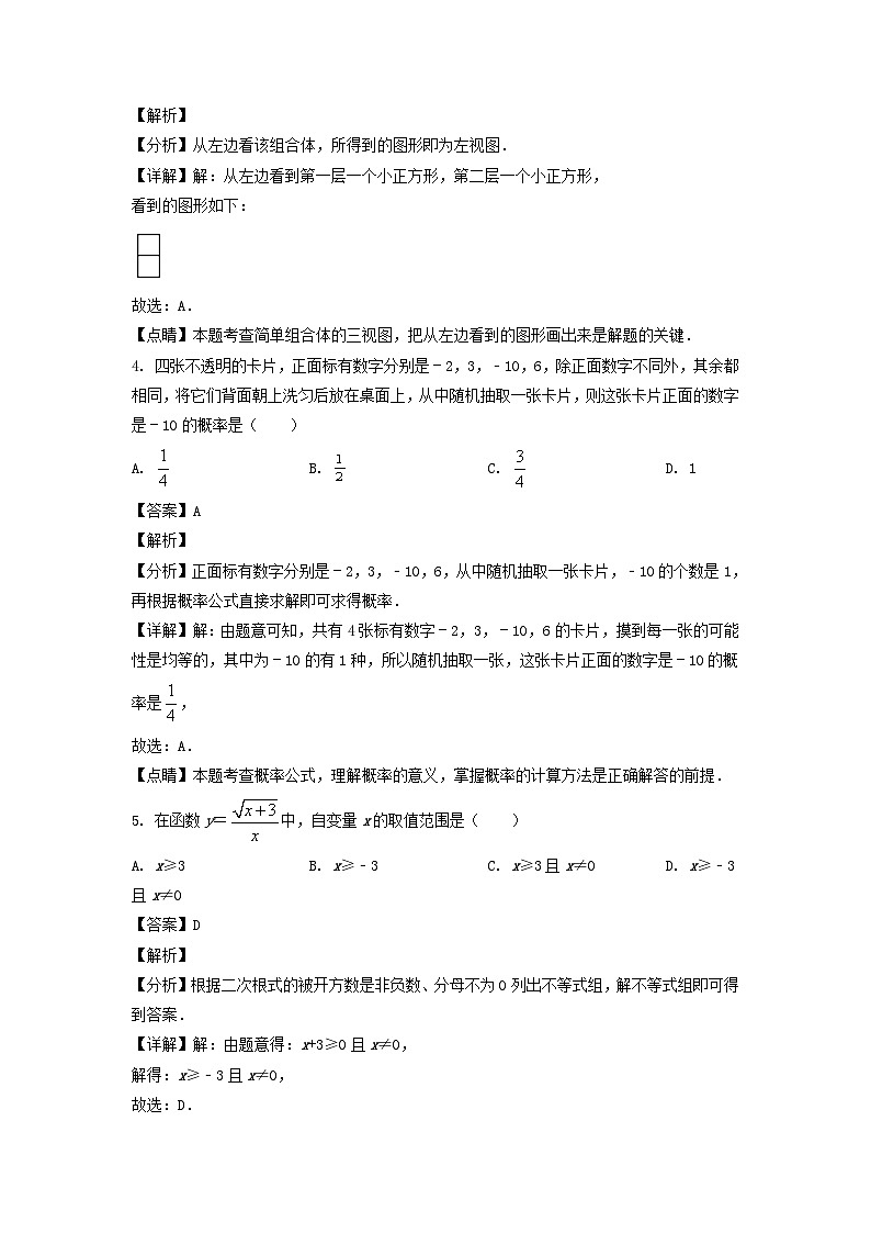 无忧考网_2022年辽宁省丹东市中考数学真题及答案第2页