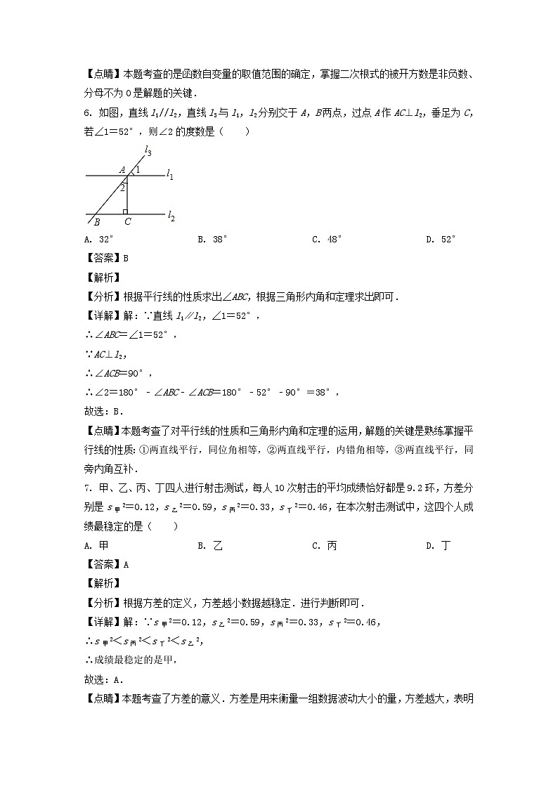 无忧考网_2022年辽宁省丹东市中考数学真题及答案第3页