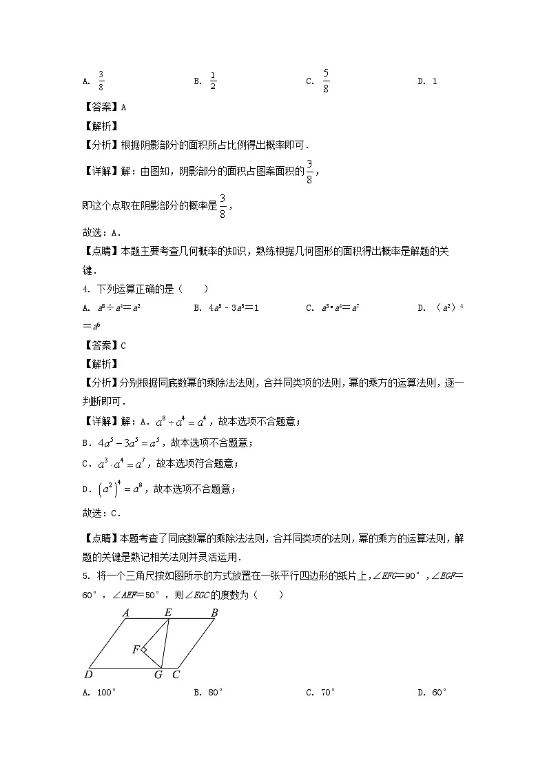 2022年辽宁省朝阳市中考数学真题及答案02