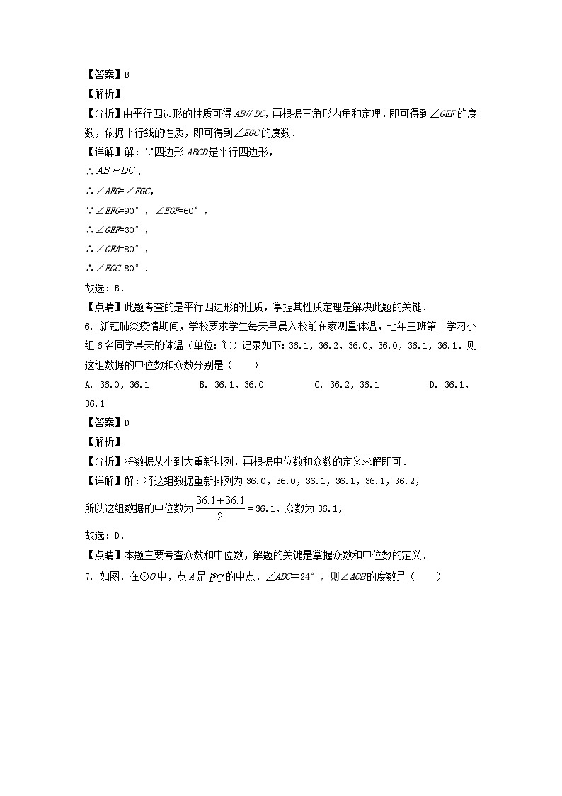 2022年辽宁省朝阳市中考数学真题及答案03