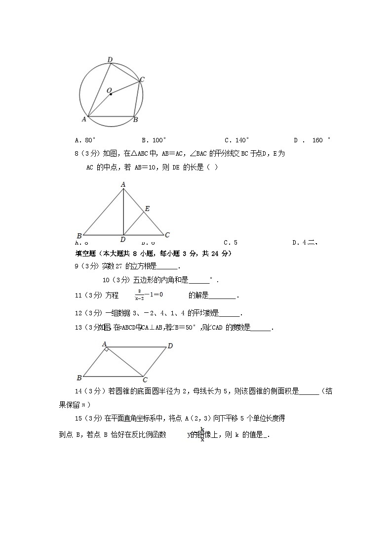 无忧考网_2022年江苏淮安中考数学真题及答案第2页