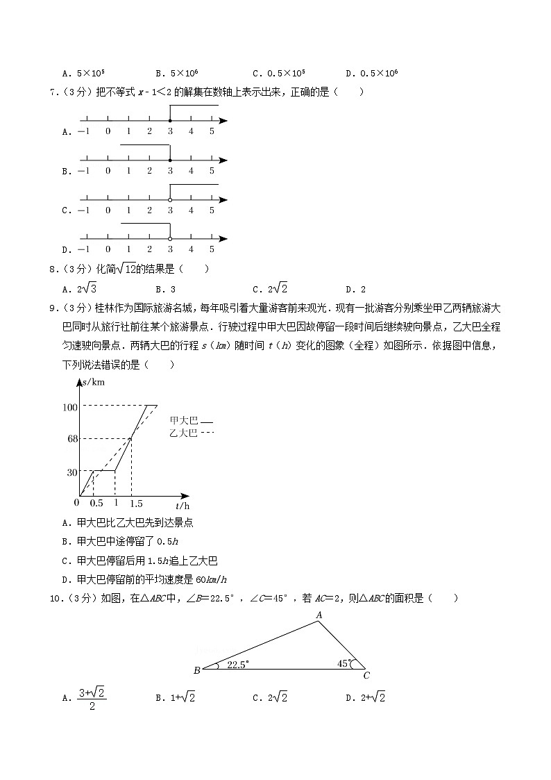2022年广西桂林市中考数学真题及答案02