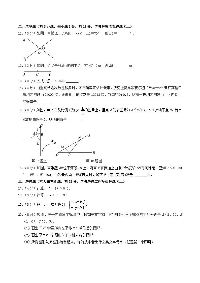 2022年广西桂林市中考数学真题及答案03