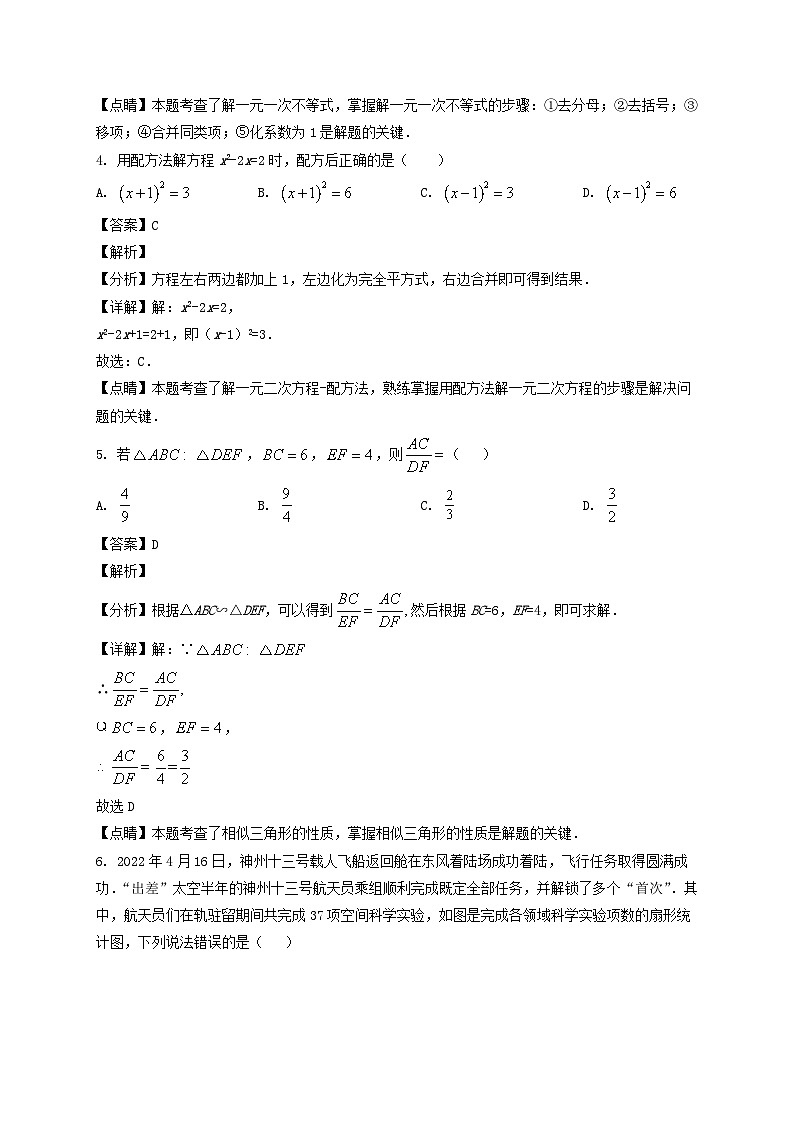 2022年甘肃临夏州中考数学试题及答案02