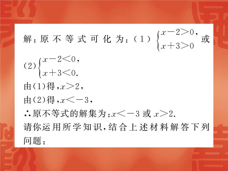 中考数学阅读理解问题课件PPT第3页