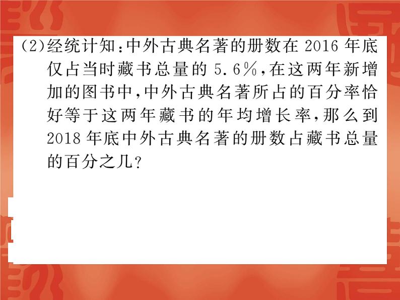 中考数学方程(组)、不等式(组)实际应用问题课件PPT03