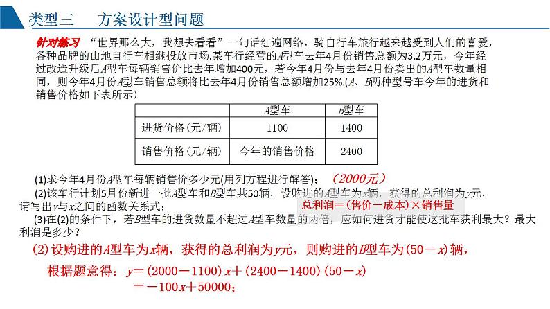 中考方案设计型问题课件PPT第6页