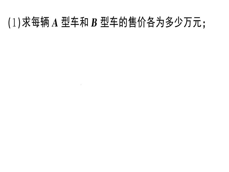 利用不等式解决方案设计等问题课件PPT第3页