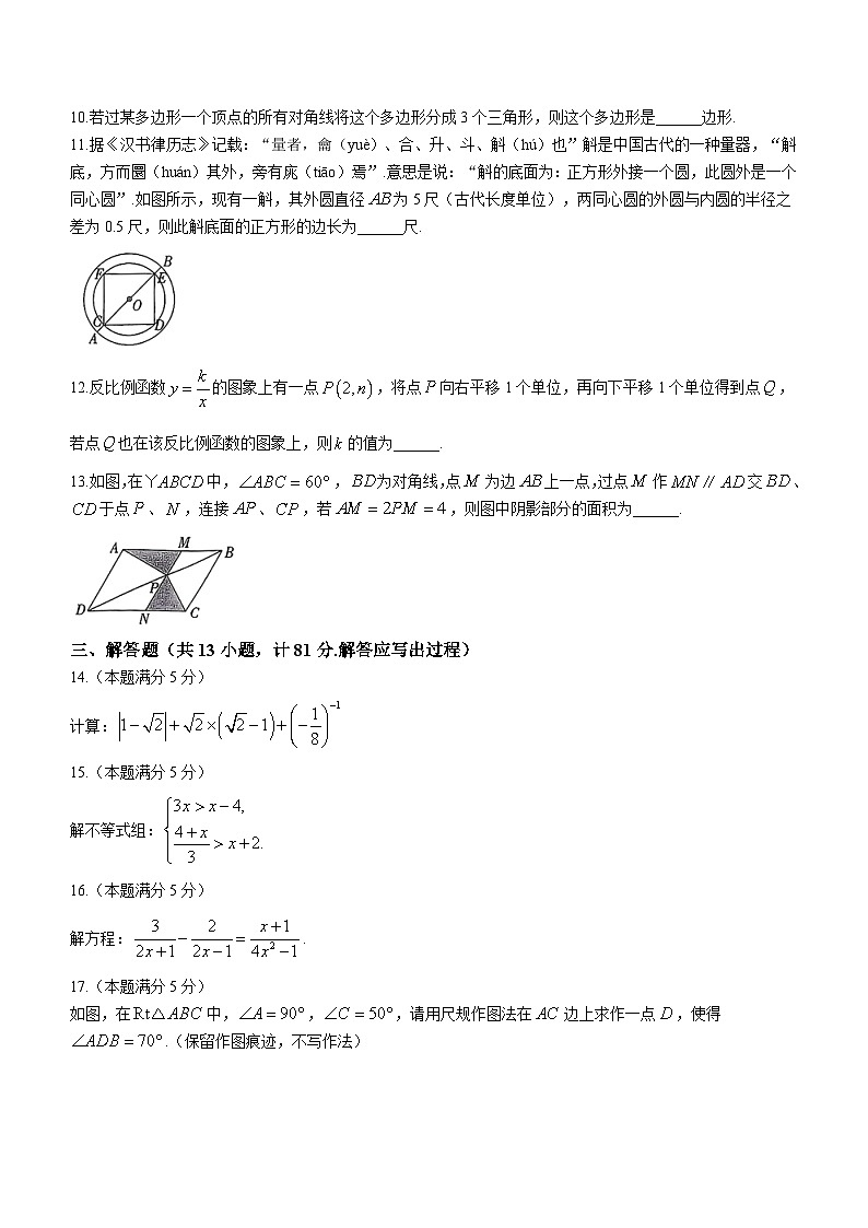 2023年陕西省咸阳市乾县中考三模数学试题及参考答案03