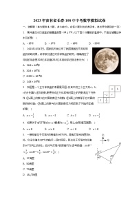 2023年吉林省长春108中中考数学模拟试卷（含解析）