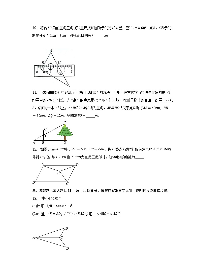 2023年江西省中考数学试卷（含解析）第2页