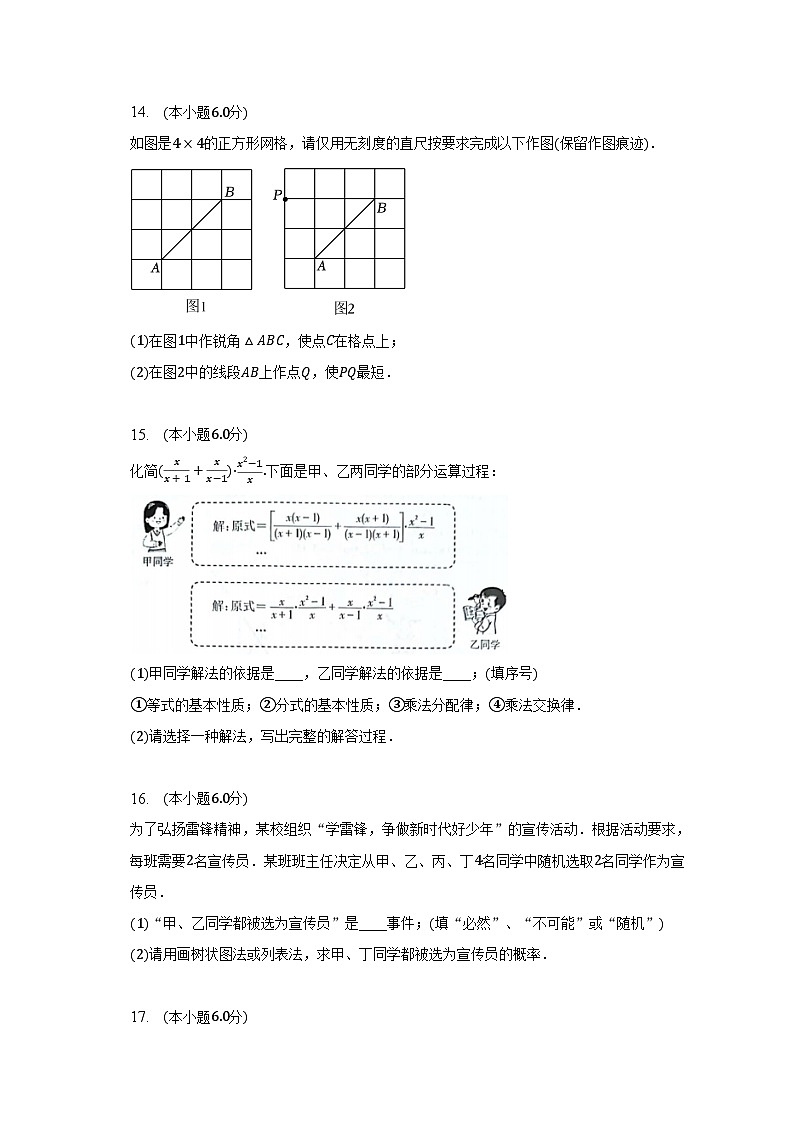 2023年江西省中考数学试卷（含解析）第3页