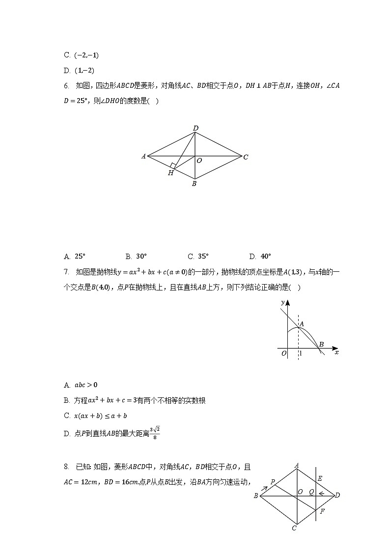 2023年山东省青岛市局属学校中考数学二模试卷（含解析）第2页
