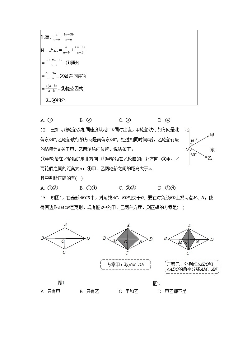 2023年河北省九地市中考数学二模试卷（含解析）第3页