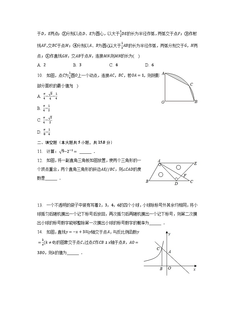 2023年河南省商丘市梁园区李庄一中中考数学四模试卷（含解析）第3页